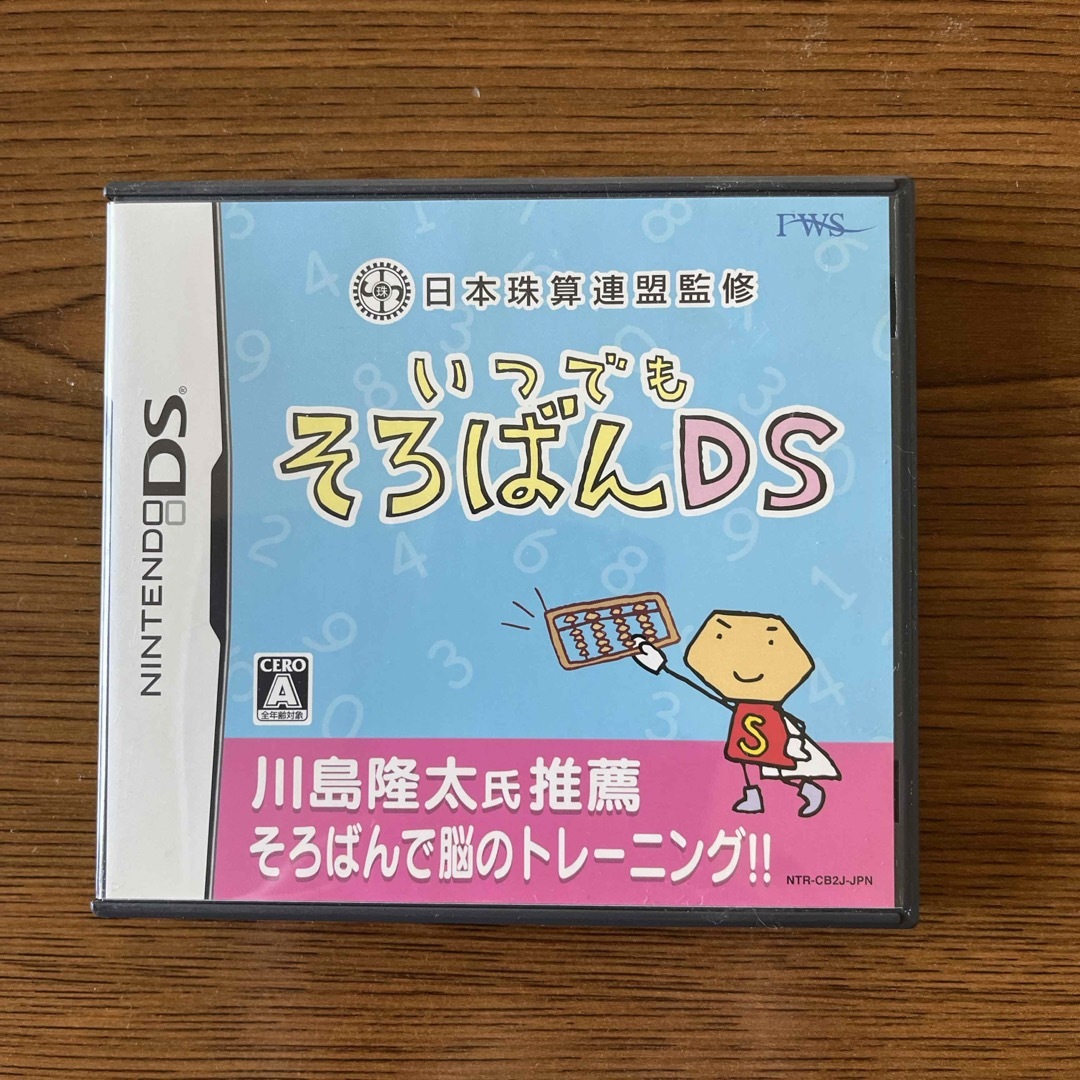 日本珠算連盟監修 いつでもそろばんDS エンタメ/ホビーのゲームソフト/ゲーム機本体(携帯用ゲームソフト)の商品写真