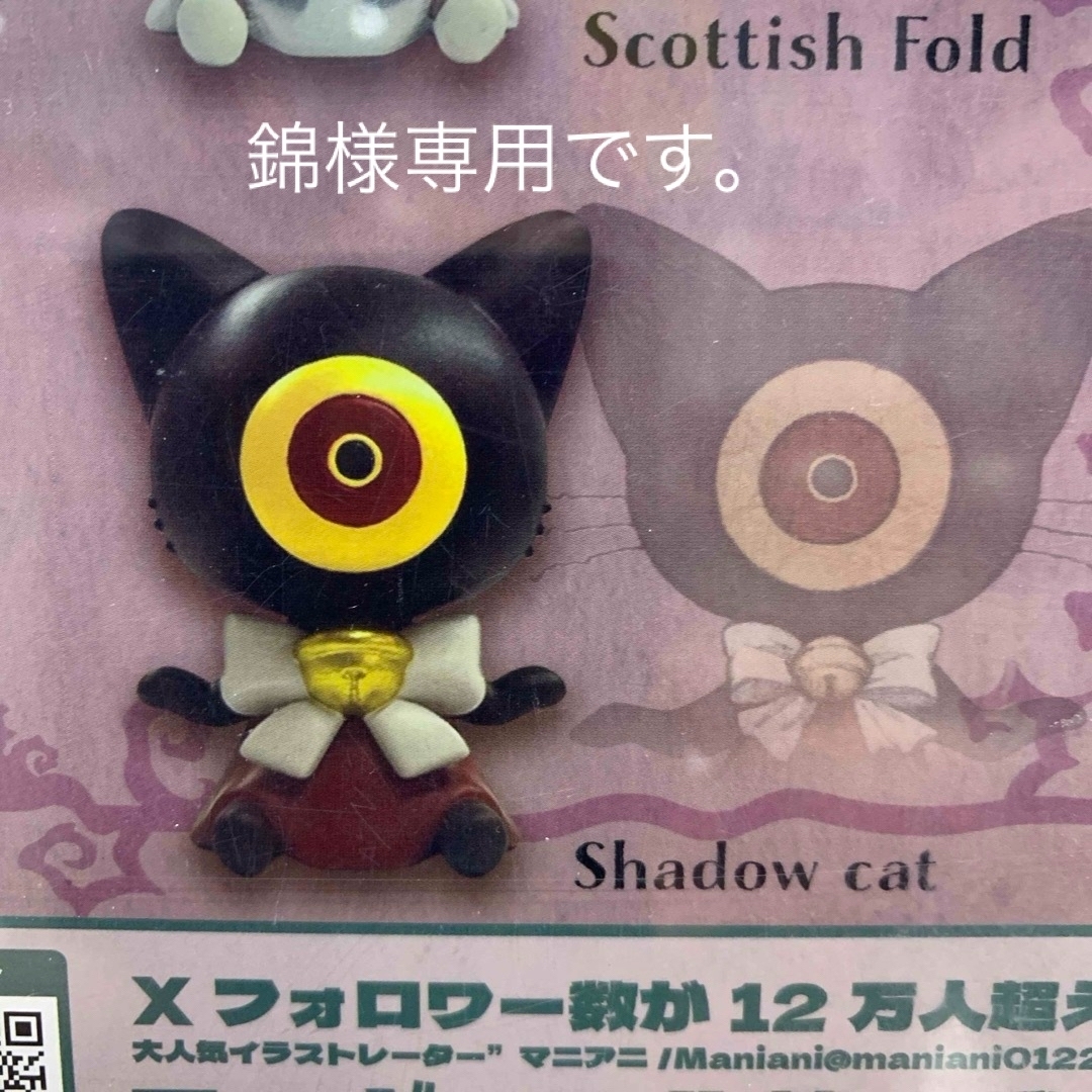 shadow monster3  2個セット エンタメ/ホビーのおもちゃ/ぬいぐるみ(キャラクターグッズ)の商品写真