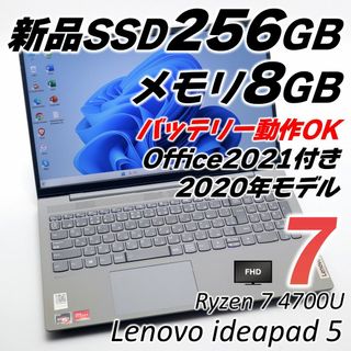 レノボ(Lenovo)の2020年 Ryzen7 ノートパソコン SSD Windows11 オフィス付(ノートPC)