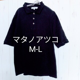 アツコマタノ(Atsuko Matano)のマタノアツコ　ポロシャツ　M-L(ポロシャツ)