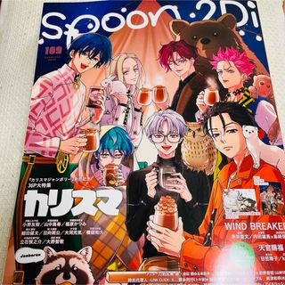 spoon.2Di vol.109  雑誌　未読品(アニメ)