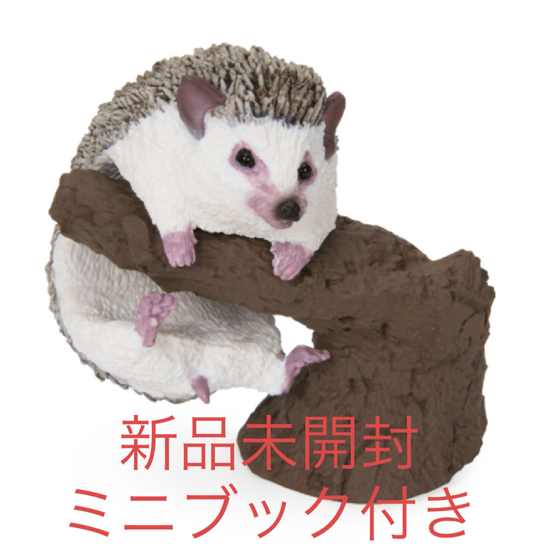 いきもの大図鑑 指まきコレクション 小動物 ハリネズミ スタンダード 木の枝 エンタメ/ホビーのフィギュア(その他)の商品写真