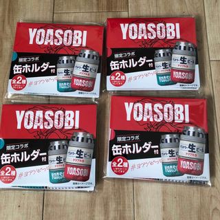 YOASOBI×サントリー生ビール限定コラボ缶ホルダー(ミュージシャン)