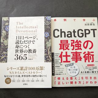 今読むべき書籍を2冊まとめて(ビジネス/経済)