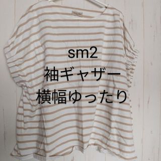 サマンサモスモス(SM2)のさくら様　サマンサモスモス　袖ギャザー　横幅ゆったりＴシャツ(Tシャツ(半袖/袖なし))