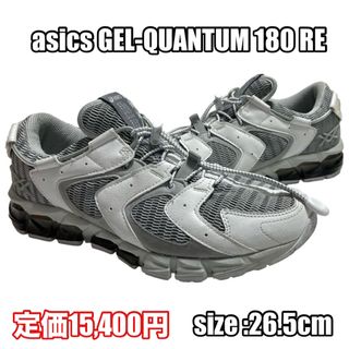 アシックス(asics)のasics アシックス GEL-QUANTUM 180 RE  26.5cm(スニーカー)