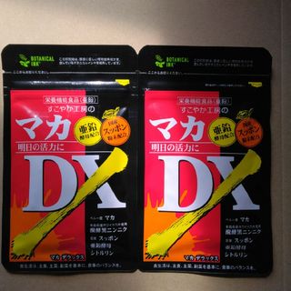 マカDX 2個(その他)