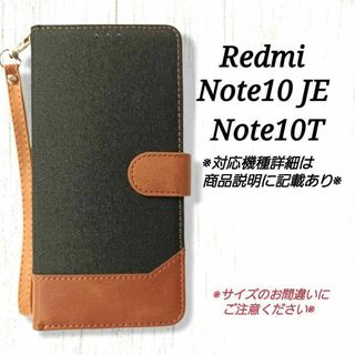 ◆Redmi Note10 JE◇デニム調生地　ブラック　黒　手帳型　◇R４９(Androidケース)