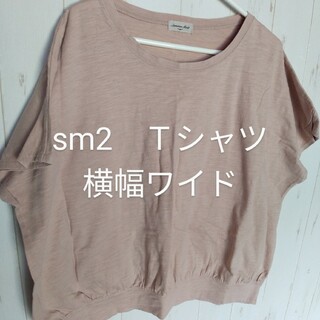 サマンサモスモス(SM2)の美品　サマンサモスモス　Aライン(Tシャツ(半袖/袖なし))