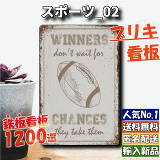 ★スポーツ_02★看板 アメフト[20240505]NN オブジェ 匿名配送 (金属工芸)