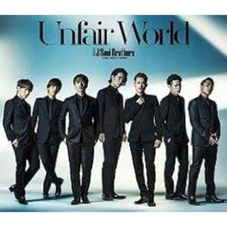 【新品未開封】Unfair World / 三代目J Soul Brothers (CD)(ポップス/ロック(邦楽))