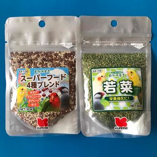 クロセペットフード(Kurose Pet Food)の黒瀬ペットフード　スーパーフード4種ブレンド30g と若菜50g ２個セット(鳥)