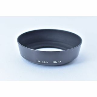 ニコン(Nikon)の【生産終了にて入手困難】Nikon ニコン レンズフード HN-3 旧刻印(その他)