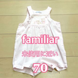 ファミリア(familiar)のfamiliar ファミリア ロンパース　つなぎ 子供服　ベビー服(ロンパース)