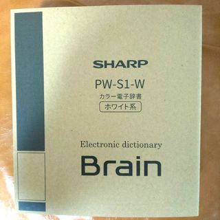 SHARP - シャープカラ―電子辞書 PW- S1-W 高校生上位