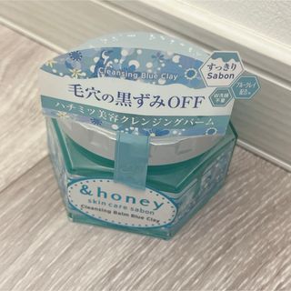 &honey / アンドハニー クレンジングバーム サボン(クレンジング/メイク落とし)