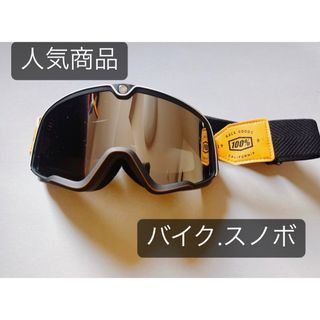 100% ゴーグル  イエロー グレー ゴーグル　サバゲー バイク スノボ(装備/装具)