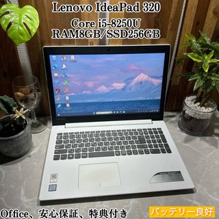 レノボ(Lenovo)のLenovo Ideapad 320☘️i5第8世代☘️メ8G☘️SSD256G(ノートPC)