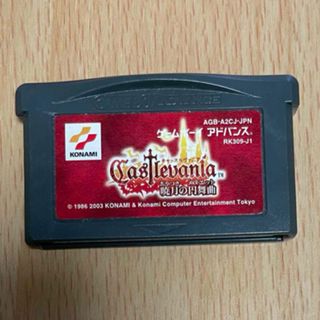 コナミ(KONAMI)の【中古】GBA キャッスルヴァニア〜暁月の円舞曲〜(携帯用ゲームソフト)