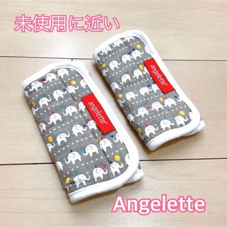 【未使用に近い】angelette アンジェレッテ 抱っこ紐カバー (抱っこひも/おんぶひも)