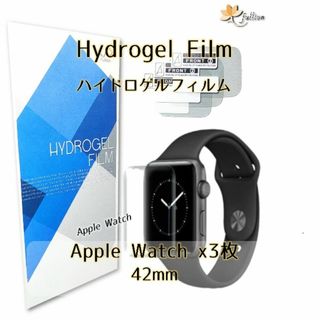 Apple Watch 42mm ハイドロゲル フィルム 3p(保護フィルム)