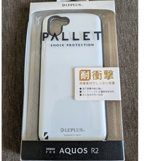 MSソリューションズ AQUOS R2 耐衝撃ハイブリッドケースPALLET/…(その他)