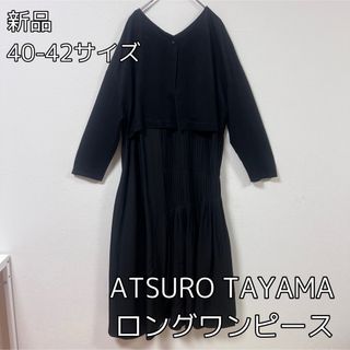 アツロウタヤマ(ATSURO TAYAMA)の4025 ATSURO TAYAMA異素材ドッキング プリーツフレアスカート(ロングスカート)