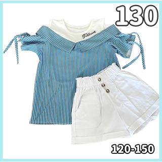 【青/130】2点セット オープンショルダー ストライプシャツ ショート パンツ(Tシャツ/カットソー)