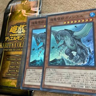 ユウギオウ(遊戯王)の遊戯王　海亀壊獣ガメシエル　スーパーレア　✴︎(シングルカード)