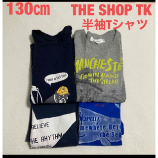 130㎝　THE SHOP TK 半袖Tシャツ　4点まとめ売り