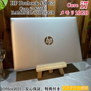 ヒューレットパッカード(HP)の【美品】HP Probook430☘️i7第8世代☘️メ16G☘️SSD512G(ノートPC)