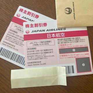 ジャル(ニホンコウクウ)(JAL(日本航空))のJAL 優待　2枚(その他)