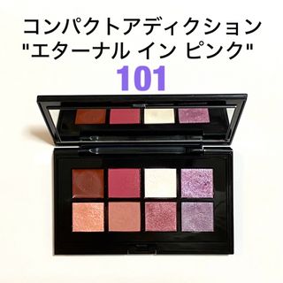 アディクション(ADDICTION)のADDICTION コンパクトアディクション エターナル イン ピンク(アイシャドウ)