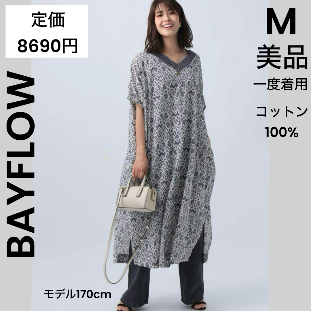 BAYFLOW(ベイフロー)の【BAYFLOW】美品 一度着用 M ロングワンピース アジアン エスニック レディースのワンピース(ロングワンピース/マキシワンピース)の商品写真