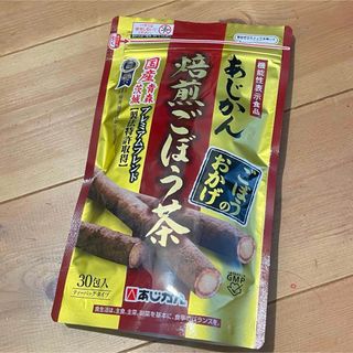 あじかん焙煎ごぼう茶 プレミアムブレンド ごぼうのおかげ  包(茶)