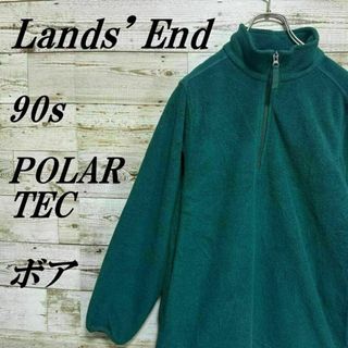 ランズエンド(LANDS’END)の【323】90sランズエンドPOLARTECハーフジップボアフリース(ブルゾン)