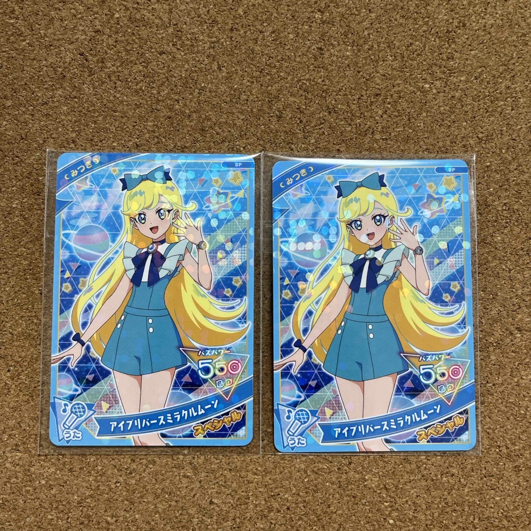 T-ARTS - ひみつのアイプリ 店頭配布 非売品 スペシャルアイプリ T-ARTS - ひみつのアイプリ 店頭配布 非売品 スペシャルアイプリ