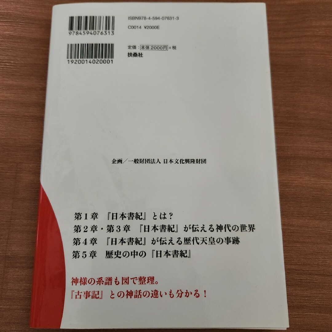 神社検定テキスト 神話のおへそテキスト１０ エンタメ/ホビーの本(資格/検定)の商品写真