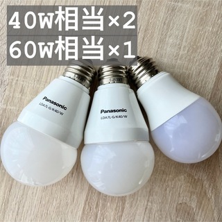 パナソニック(Panasonic)のE26口金 LED電球 3個 60W 40W パナソニック　アイリスオーヤマ(蛍光灯/電球)