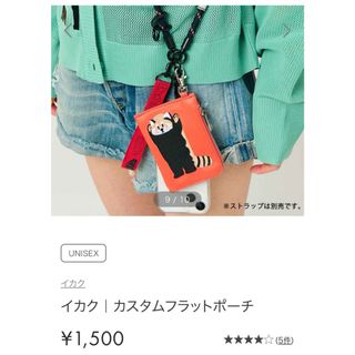 グラニフ(Design Tshirts Store graniph)の《最終価格》新品未開封★graniph★ イカク カスタムフラットポーチ(ポーチ)