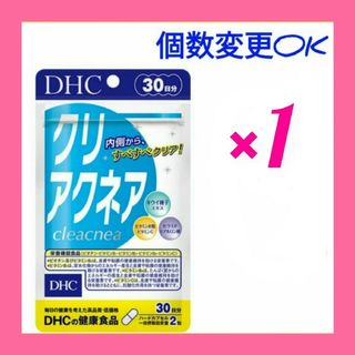 DHC　クリアクネア30日分×1袋　個数変更可(健康茶)