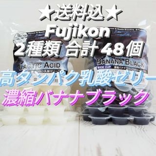 フジコン製昆虫ゼリー　16gワイドカップゼリー　2種類　合計48個(虫類)