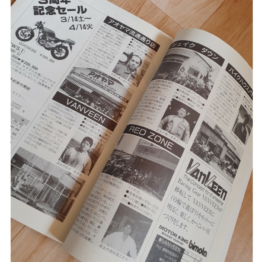 シティ情報しずおか　1992年 エンタメ/ホビーの雑誌(その他)の商品写真