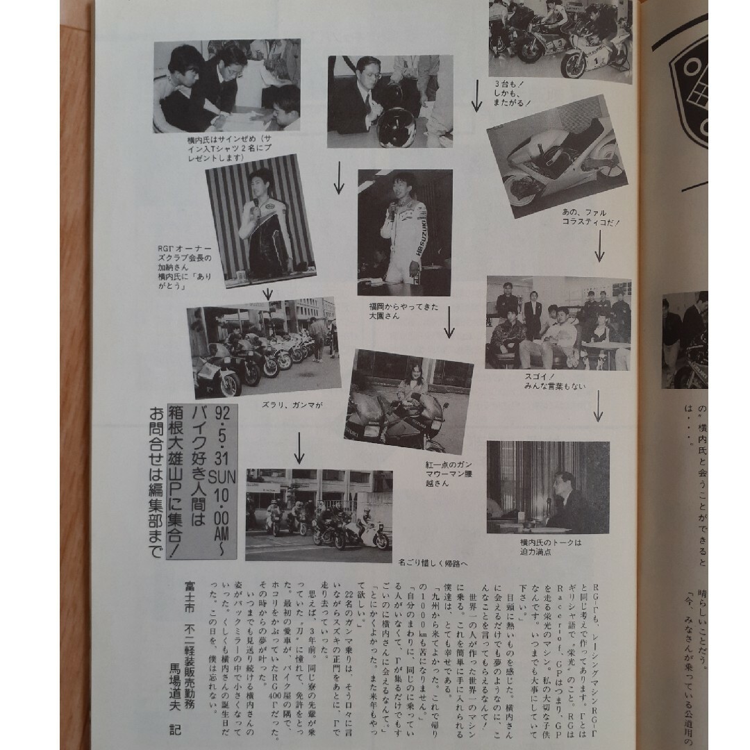 シティ情報しずおか　1992年 エンタメ/ホビーの雑誌(その他)の商品写真