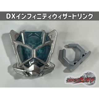 バンダイ(BANDAI)の仮面ライダーウィザード DXインフィニティーウィザードリング(特撮)