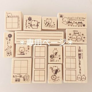 【まり プロフ必読 様専用ページ♡オーダー はんこ ゴム印 ハンドメイド】(はんこ)