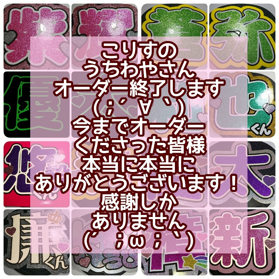 うちわ文字うちわ屋さん連結うちわ文字パネル連結団扇うちわ文字オーダーの通販 by こりす。's shop|ラクマ うちわ文字うちわ屋さん連結うちわ文字パネル連結団扇うちわ文字オーダーの通販 by こりす。's shop|ラクマ
