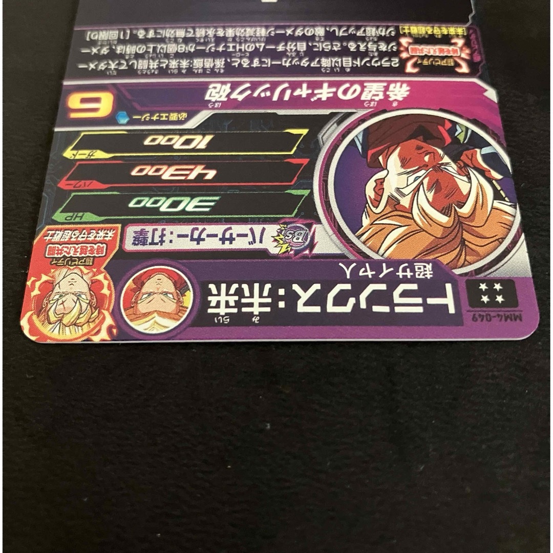 スーパードラゴンボールヒーローズ 　トランクス:未来　mm4-049 エンタメ/ホビーのトレーディングカード(その他)の商品写真