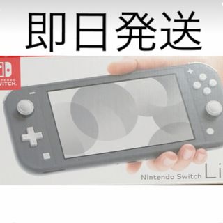 【新品未使用】Nintendo Switch Lite グレー(携帯用ゲーム機本体)