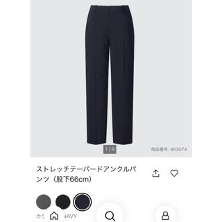 ユニクロ(UNIQLO)のユニクロ　ストレッチテーパードアンクルパンツ(クロップドパンツ)